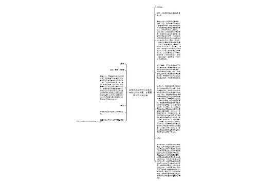 上海某某互联网信息服务有限公司与周某、史某某竞业禁止纠纷案