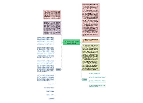 分公司无注册资产违法发包的责任承担