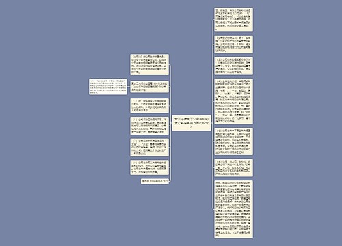 我国法律关于公司名称的登记都有哪些方面的规定？