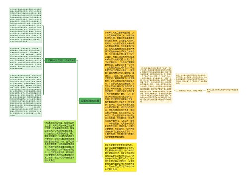 监事制度的完善