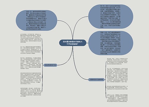 深市重发新股的可能性大于开设创业板？