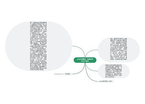 企业法律顾问：普通清算的会计报表