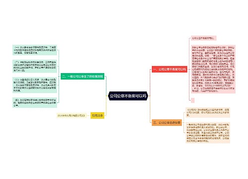 公司公章不备案可以吗