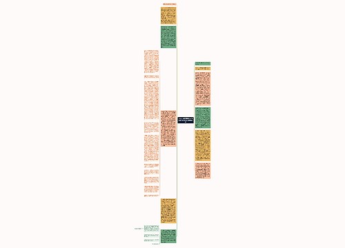 北京某某科技有限公司与钱某某股权转让合同纠纷案