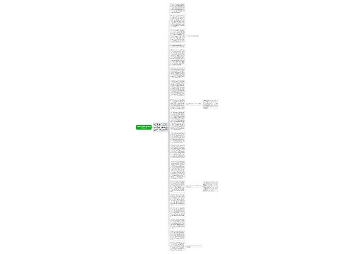 金融危机下的企业社会责任及其实现