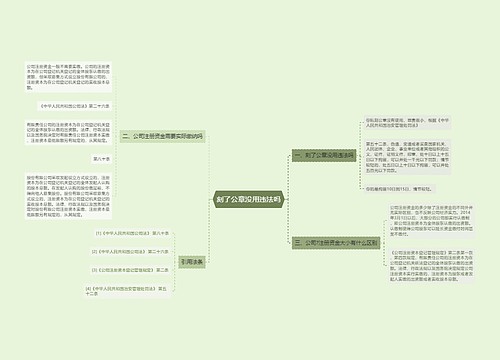 刻了公章没用违法吗