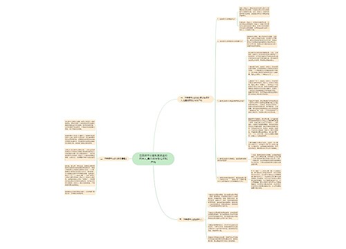 注册资本认缴制度资金如何注入,是直接存到公司账户吗