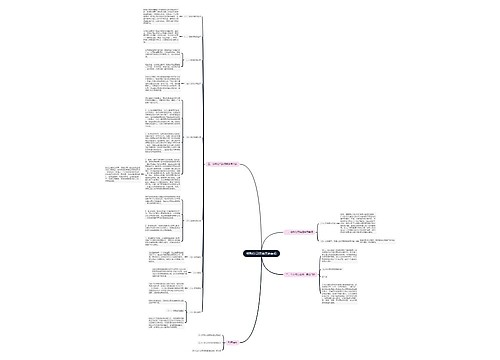 收购公司法律注意事项
