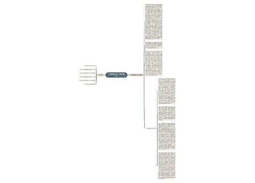 公司章程有冲突了怎么解决