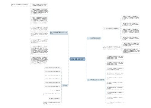 科技公司最低注册资本