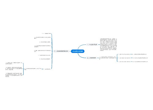 什么是公司注册