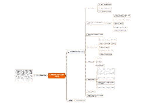 注册教育培训公司需要什么条件
