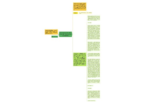 股东状告法定代表人要求交出公章、执照以及公司的经营管理权