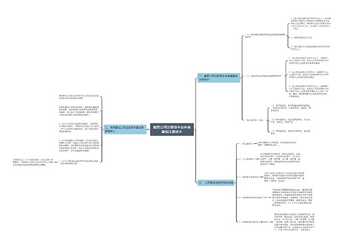 集团公司注册资本金有着最低注册资本