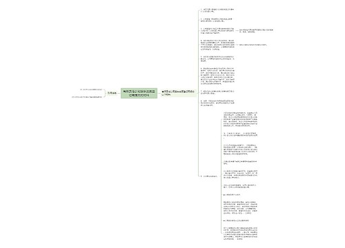 有限责任公司股东变更登记需提交的材料