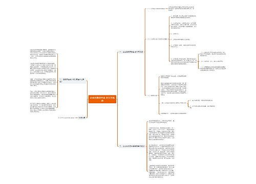 企业注册资本金 多久可流动