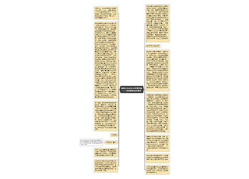 邮政企业定位与经营范围——再探邮政法的修改