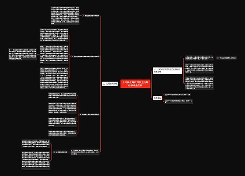 公司被收购后对员工的赔偿标准是怎样