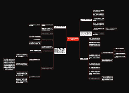 集团公司注册资本必须实缴资金吗