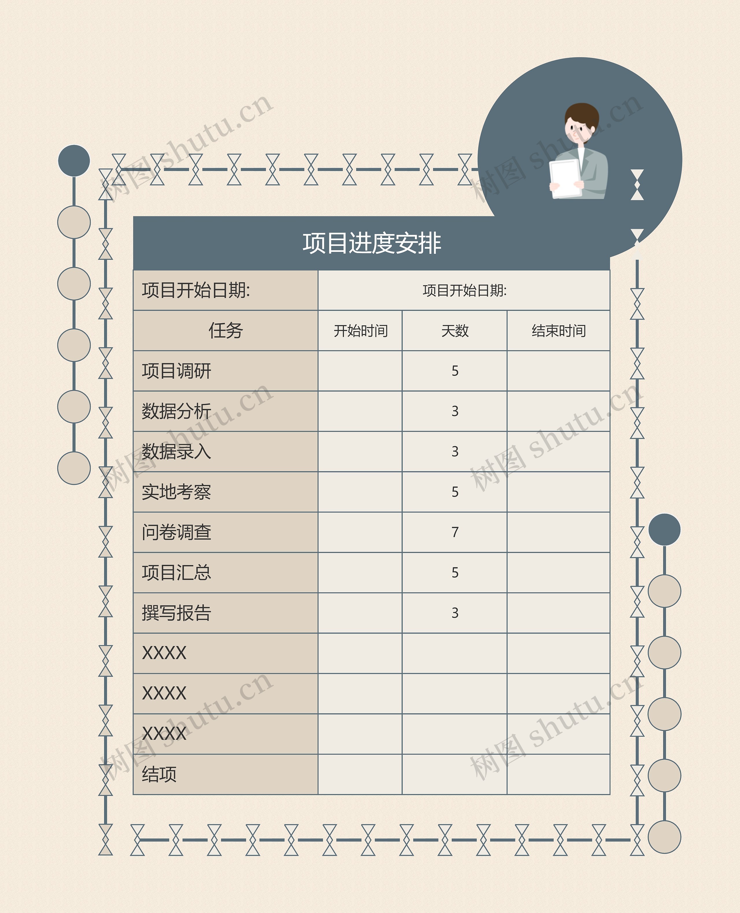 简约风格项目进度安排表思维导图