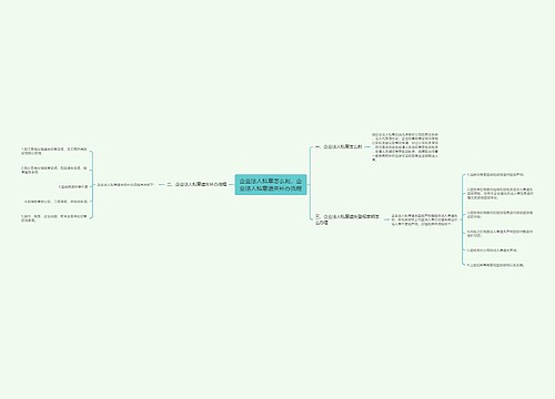 企业法人私章怎么刻，企业法人私章遗失补办流程