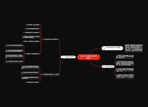 店名工商注册是全国不能重复吗