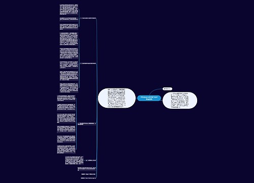 中央企业工资总额与经济效益挂钩