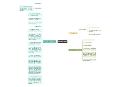 如何注册地产公司