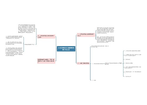 公司注册资金认缴期限到期了怎么办