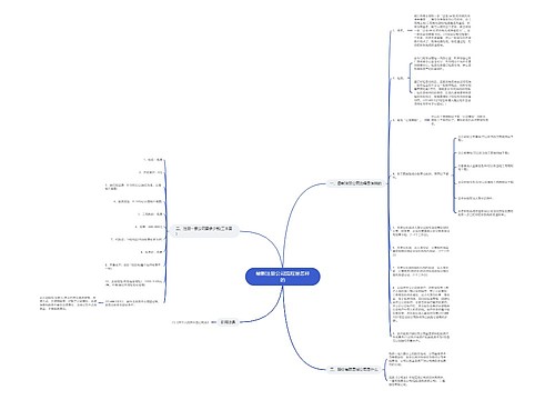 最新注册公司流程是怎样的