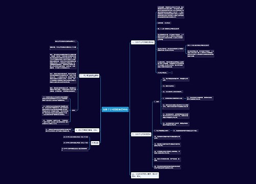 注册子公司流程是怎样的