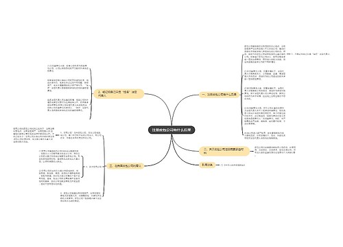 注册皮包公司有什么后果