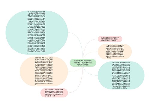 基于投资关系产生的缴足出资请求权是否适用诉讼时效期间的规定