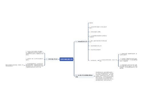 怎样申请注册公司