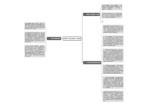 有限公司的债权人是谁