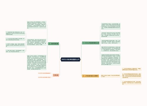 2022公司经营范围怎么写