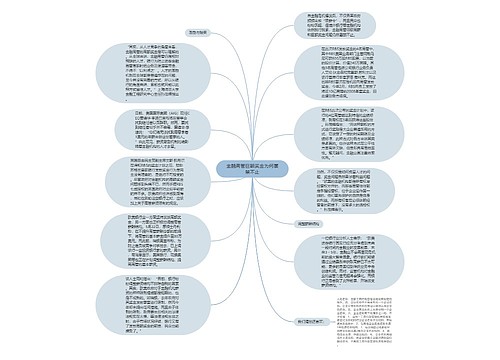 金融高管巨额奖金为何屡禁不止