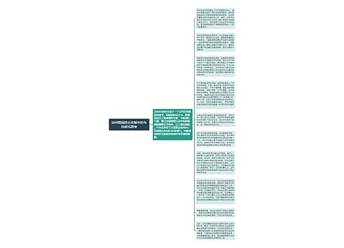 如何摆脱国企改制中的乌托邦式思维