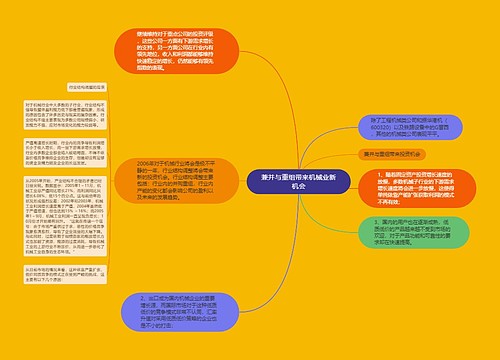 兼并与重组带来机械业新机会