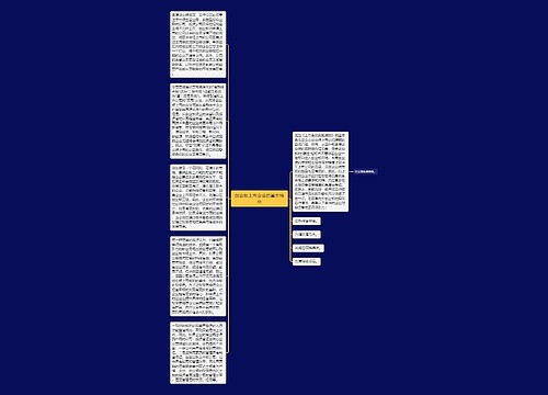 创业板上市企业的基本特点