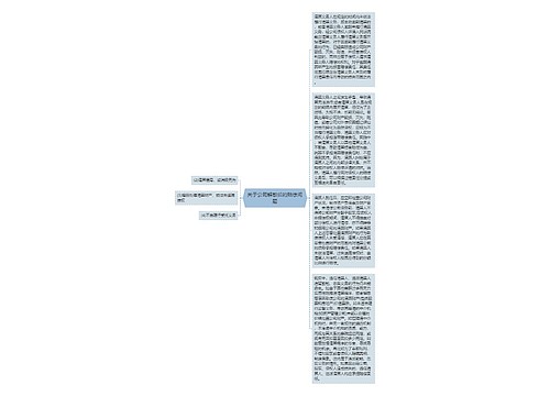 关于公司解散后的赔偿问题