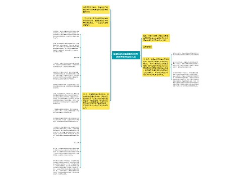 监管层研讨直接股权投资 创新类券商或啖头汤