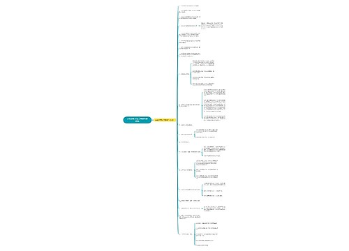 企业改制为公司应提供的材料