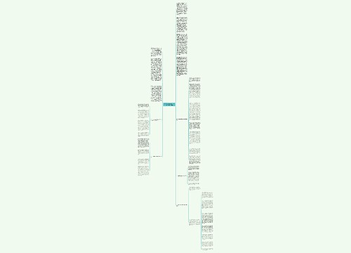 新公司法的制度创新：商业银行转投资限制