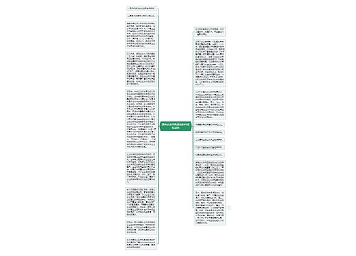 国有企业并购重组的特征和成效