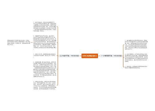 MBO收购的意义