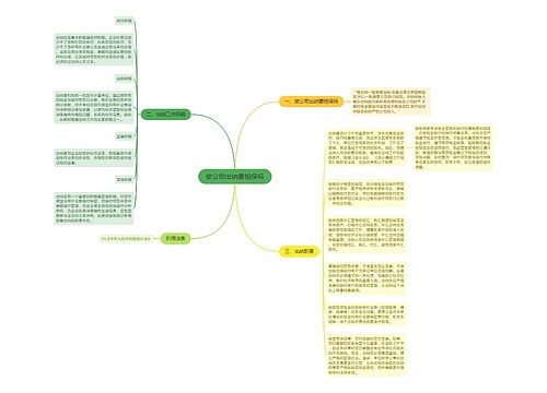 做公司出纳要担保吗