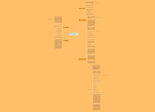 发挥国企改制内部审计作用应关注的几个问题