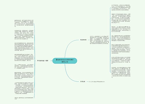 重组新规临近交易所紧盯借壳公司