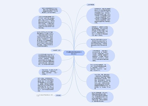 并购重组审核提速有条件通过减少